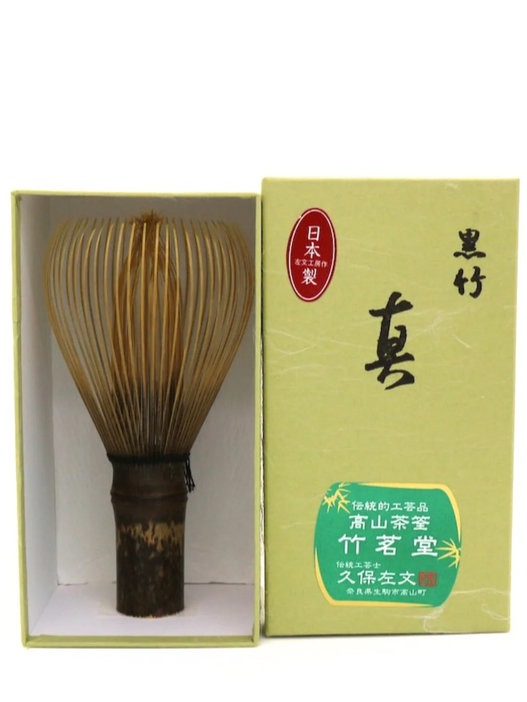 MATSU KAZE TEA Chikumeido Chasen - Shin Kazuho (Black Bamboo) - Image 3